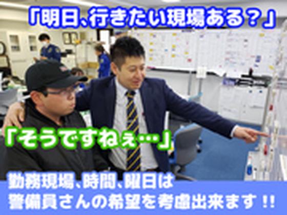 テイシン警備株式会社 豊島支社（川越市エリア）のアルバイト写真