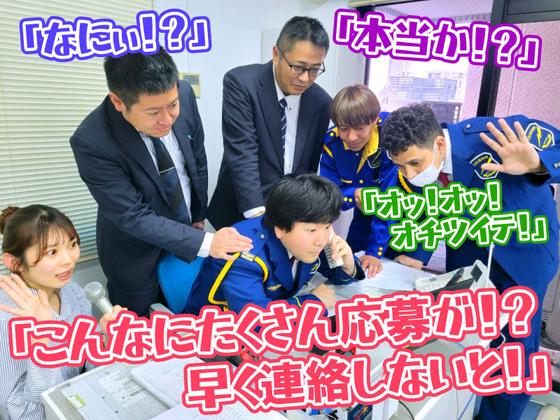 テイシン警備株式会社 豊島支社（川越市エリア）のアルバイト写真