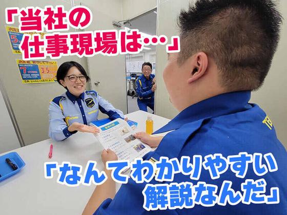 テイシン警備株式会社 市川支社（江戸川区エリア）のアルバイト写真