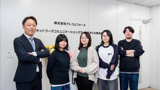 株式会社テレコムフォース/コールセンターのアルバイト写真