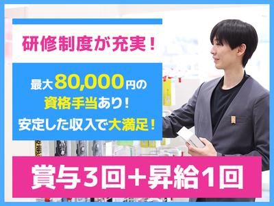 株式会社テレポートモバイル_ソフトバンク水島のアルバイト写真