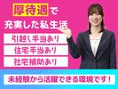 株式会社テレポートモバイル_ソフトバンク水島のアルバイト写真