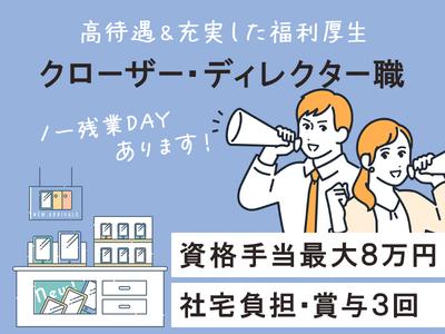 株式会社テレポートモバイル_北海道エリア　正社員のアルバイト