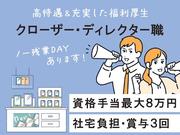 株式会社テレポートモバイル_滋賀エリア　正社員のアルバイト写真(メイン)