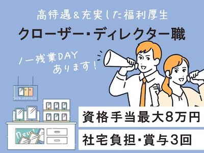 株式会社テレポートモバイル_広島エリア　正社員のアルバイト