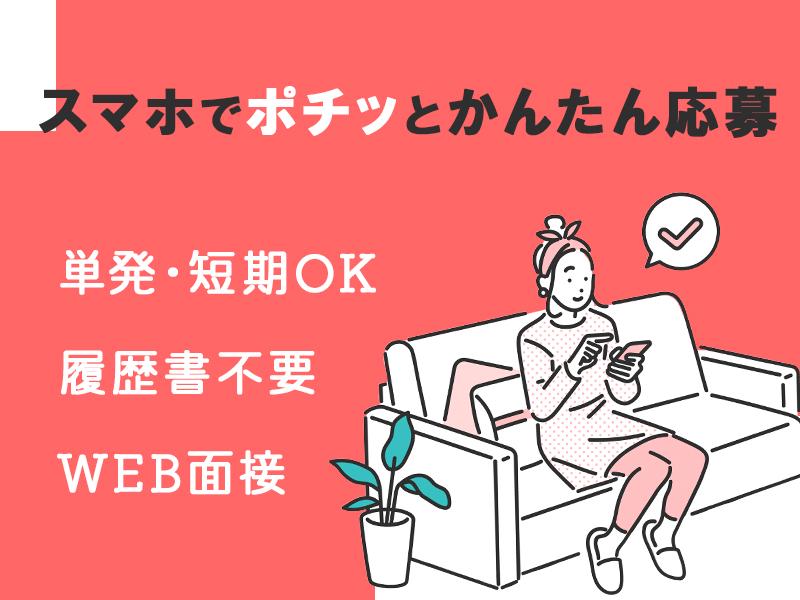 株式会社テレポートモバイル_ソフトバンクジョイパーク泉ヶ丘の求人画像