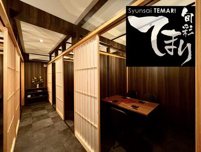 旬彩てまりのアルバイト写真