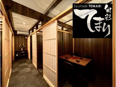 旬彩てまりのアルバイト