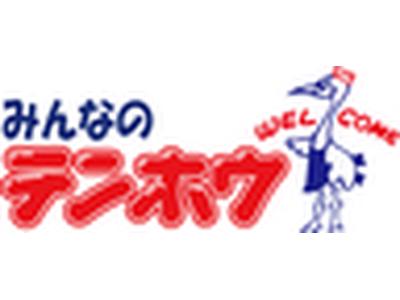 テンホウ原村店のアルバイト