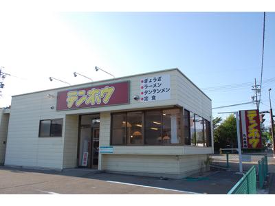 テンホウ丸山橋店のアルバイト