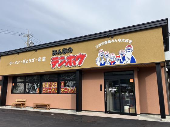 テンホウ塚原店のアルバイト写真