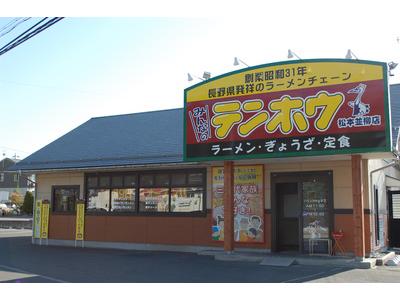 テンホウ並柳店のアルバイト