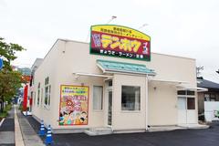 テンホウ湖浜店のアルバイト