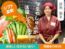 株式会社天下味　活魚　漁ま01のアルバイト写真