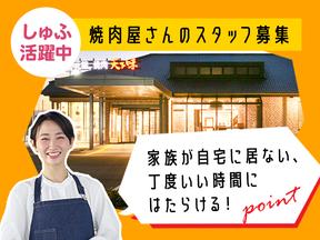株式会社天下味　南国店02のアルバイト写真