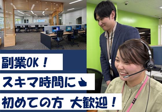 テレコメディア徳島センター(15時～20時)のアルバイト写真