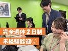 株式会社テレコメディアトクシマセンター（電話応対事務）のアルバイト写真