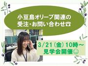 株式会社テレコメディアふるさとコールセンター板野町【長期】通販の注文受付オペレーターのアルバイト写真(メイン)