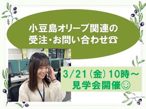 株式会社テレコメディアふるさとコールセンター板野町【長期】通販の注文受付オペレーターのアルバイト写真