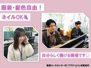 株式会社テレコメディアふるさとコールセンター美馬(長期/アパレル・雑貨の受注オペレーター）のアルバイト写真3