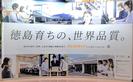 テレコメディア徳島センター(SNS運用スタッフ)のアルバイト写真