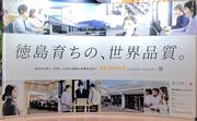 株式会社テレコメディアふるさとコールセンター美波町(アンケート調査業務）のアルバイト写真1