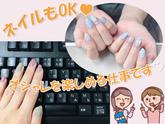 テレコメディア徳島センター(注文受付)のアルバイト写真