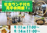 テレコメディア徳島センター(見学・体験会開催)のアルバイト写真