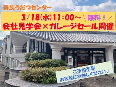 株式会社テレコメディアふるさとコールセンター美馬(長期/アパレル・雑貨の受注オペレーター）のアルバイト