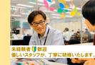 株式会社テレコメディア徳島センター(ファンケルの受注お問い合わせ）のアルバイト写真