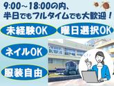 株式会社テレコメディアふるさとコールセンター美波町(アンケート調査業務）のアルバイト写真