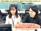 テレコメディア徳島センター(注文受付)のアルバイト写真