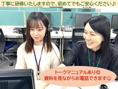 テレコメディア徳島センター(注文受付)のアルバイト写真