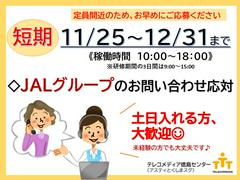 テレコメディア徳島センター(短期　11月～12月31日まで)のアルバイト