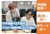 テレコメディア徳島センター(15時～20時)のアルバイト写真