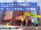 テレコメディア　徳島BPOベース（オープニングスタッフ）のアルバイト写真