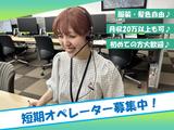 株式会社テレコメディアふるさとコールセンター美馬(長期/アパレル・雑貨の受注オペレーター）のアルバイト写真
