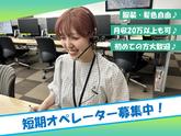 株式会社テレコメディア ふるさとコールセンター板野町(短期 時給1300円）のアルバイト写真