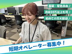 株式会社テレコメディアふるさとコールセンター美馬(長期/アパレル・雑貨の受注オペレーター）のアルバイト