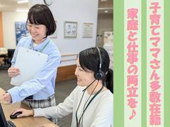 テレコメディア徳島センター 9-12短時間のアルバイト