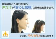 株式会社テレコメディア徳島センター(憧れの航空会社のお仕事！電話・メール・チャット業務！）のアルバイト写真3