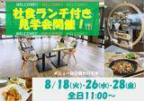 テレコメディア徳島センター(見学・体験会開催)のアルバイト写真