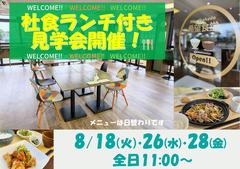 テレコメディア徳島センター(見学・体験会開催)のアルバイト