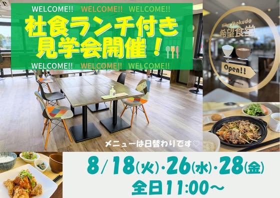テレコメディア徳島センター(見学・体験会開催)のアルバイト写真