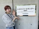 株式会社テレコメディアふるさとコールセンター板野町【長期】通販の注文受付オペレーターのアルバイト写真