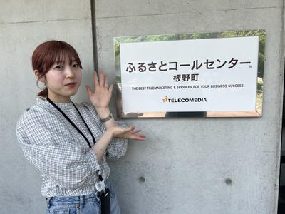 株式会社テレコメディアふるさとコールセンター板野町【長期】通販の注文受付オペレーターのアルバイト