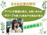 株式会社テレコメディアふるさとコールセンター板野町【長期】通販の注文受付オペレーターのアルバイト写真