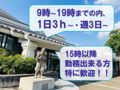 株式会社テレコメディアふるさとコールセンター美馬(長期/アパレル・雑貨の受注オペレーター）のアルバイト写真