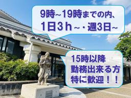 株式会社テレコメディアふるさとコールセンター美馬(長期/アパレル・雑貨の受注オペレーター）
