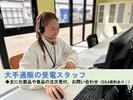 株式会社テレコメディアトクシマセンター（電話応対事務）のアルバイト写真